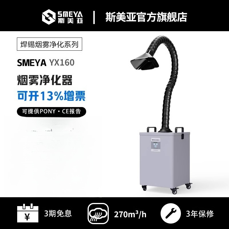 Purifier Laser Marking Smoking - Industrial Laser Solder Iron ulasan dan harga