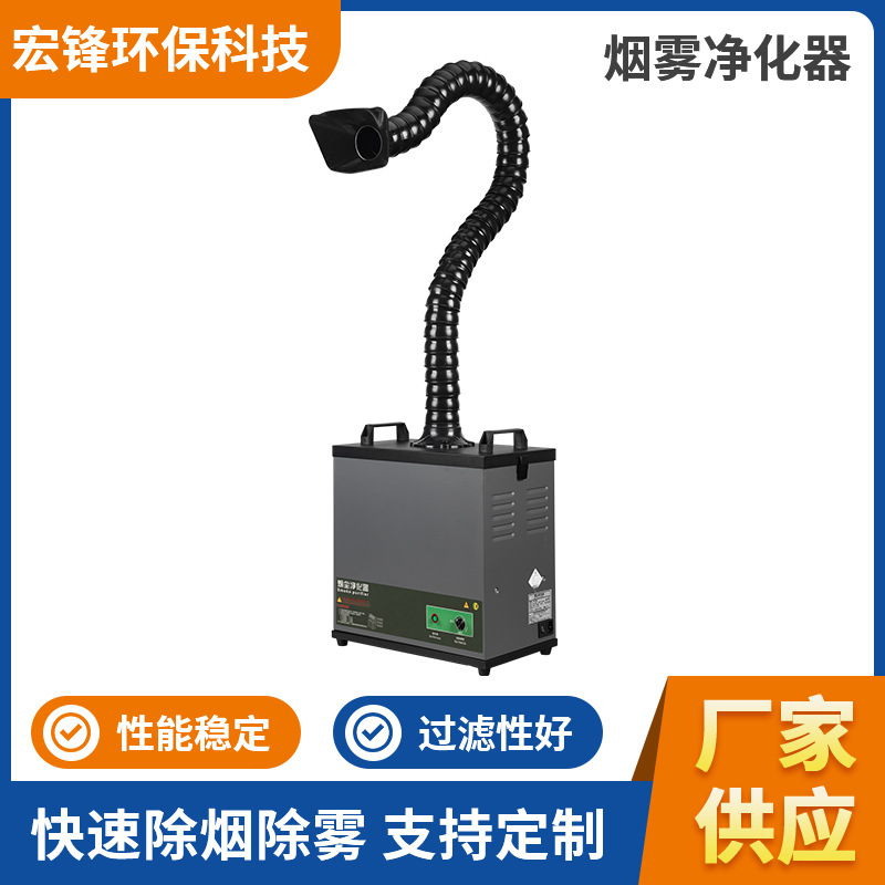 Smoke Purifier Industrial Smok - Industrial Laser Solder Iron ulasan dan harga